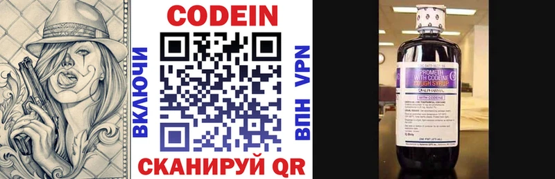 Кодеиновый сироп Lean напиток Lean (лин)  Ачинск 