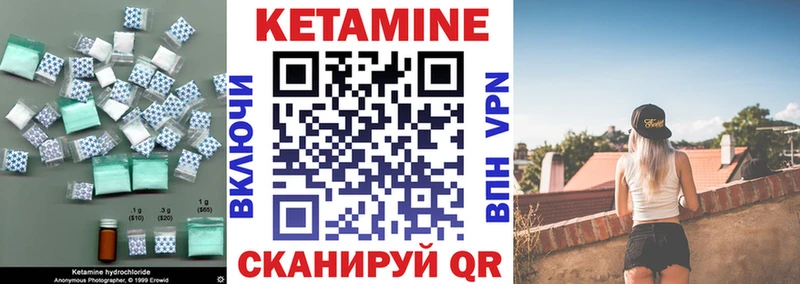 закладка  Ачинск  КЕТАМИН VHQ 