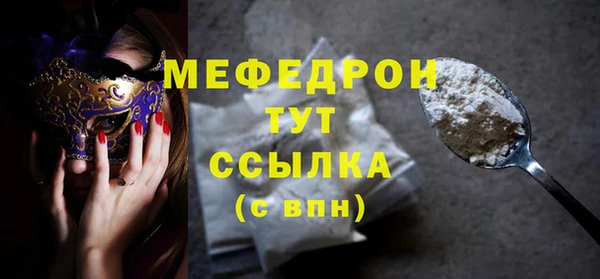 мефедрон мука Ладушкин