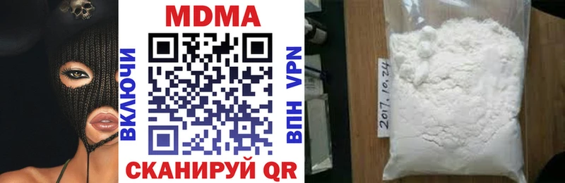 МДМА Molly  сколько стоит  Ачинск 