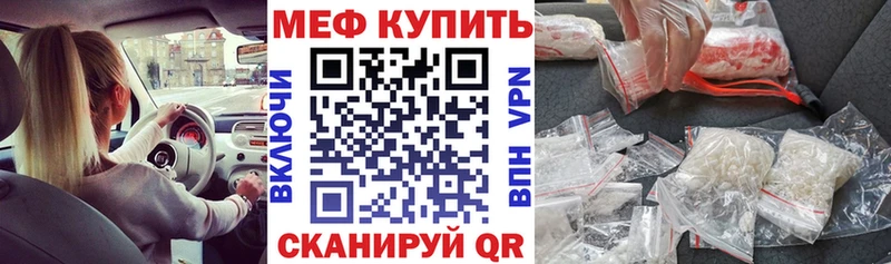 МЯУ-МЯУ mephedrone  Ачинск 