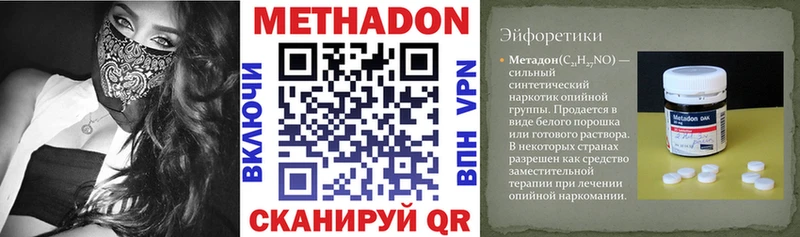 Метадон VHQ  Ачинск 