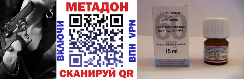 МЕТАДОН кристалл Ачинск